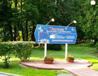 *Валуево санаторий