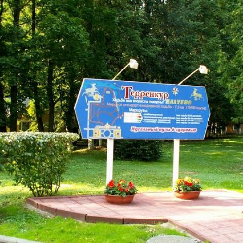 *Валуево санаторий